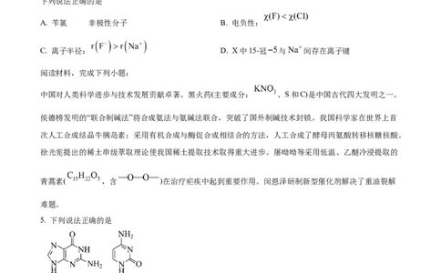 2025年高考化学试卷（江苏卷）（空白卷）_历年高考真题合集_化学历年高考真题_新&middot;Word版2008-2025&middot;高考化学真题_化学（按年份分类）2008-2025_2025&middot;高考化学真题