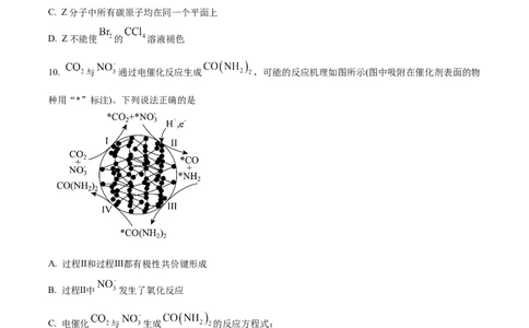 2025年高考化学试卷（江苏卷）（空白卷）_历年高考真题合集_化学历年高考真题_新&middot;Word版2008-2025&middot;高考化学真题_化学（按年份分类）2008-2025_2025&middot;高考化学真题