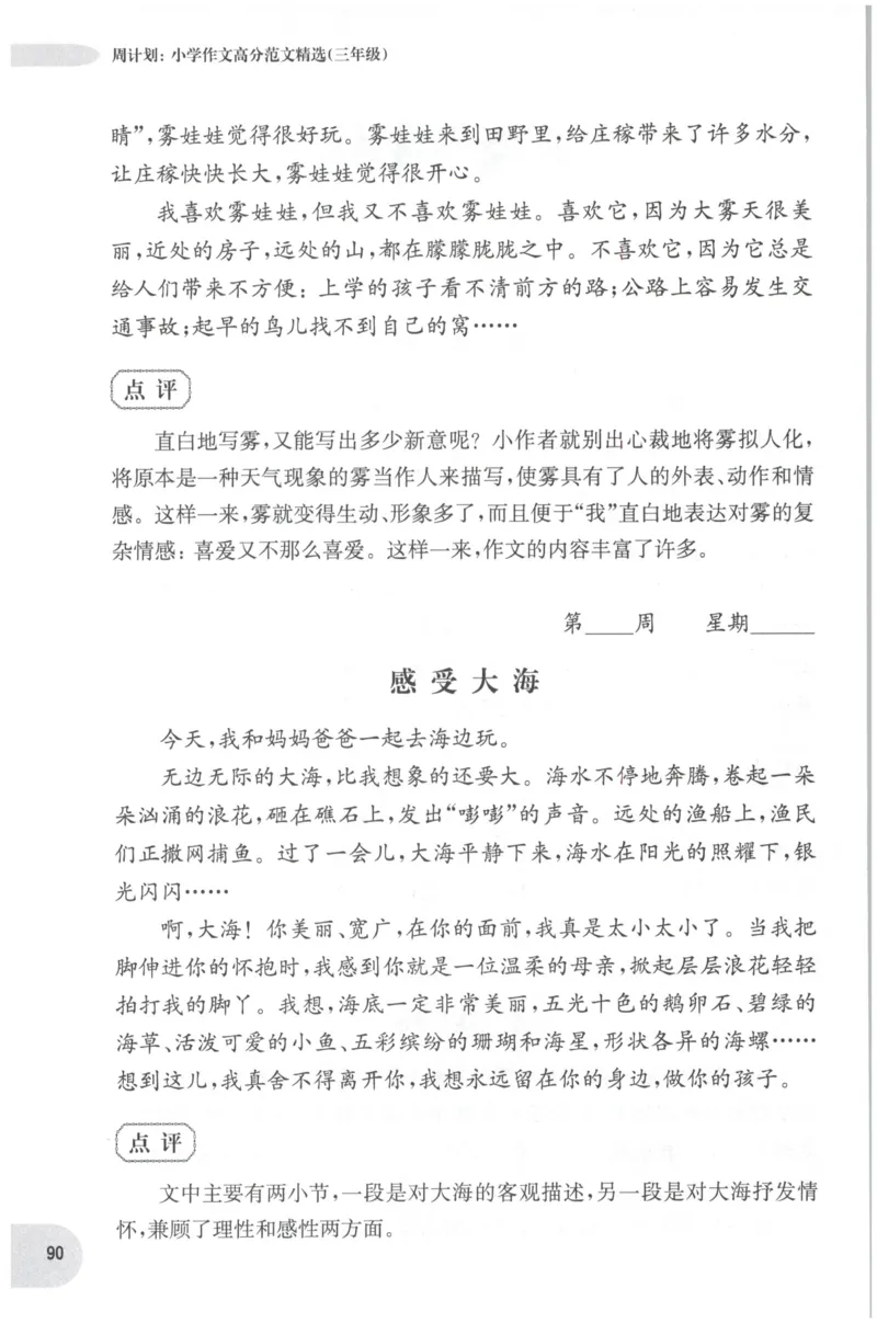 《培优测试卷》语文2年级上册（RJ）_二年级上下册资料_小学二年级学习资料-25年更新版_2-01、小学二年级语文上册_2-1-2、练习题、作业、试题、试卷_电子册类