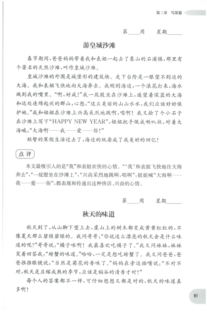 《培优测试卷》语文2年级上册（RJ）_二年级上下册资料_小学二年级学习资料-25年更新版_2-01、小学二年级语文上册_2-1-2、练习题、作业、试题、试卷_电子册类