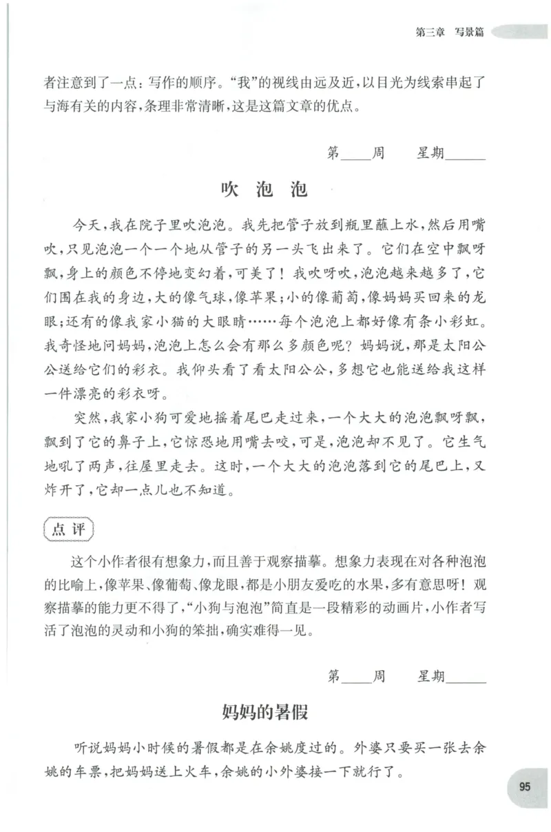 《培优测试卷》语文2年级上册（RJ）_二年级上下册资料_小学二年级学习资料-25年更新版_2-01、小学二年级语文上册_2-1-2、练习题、作业、试题、试卷_电子册类