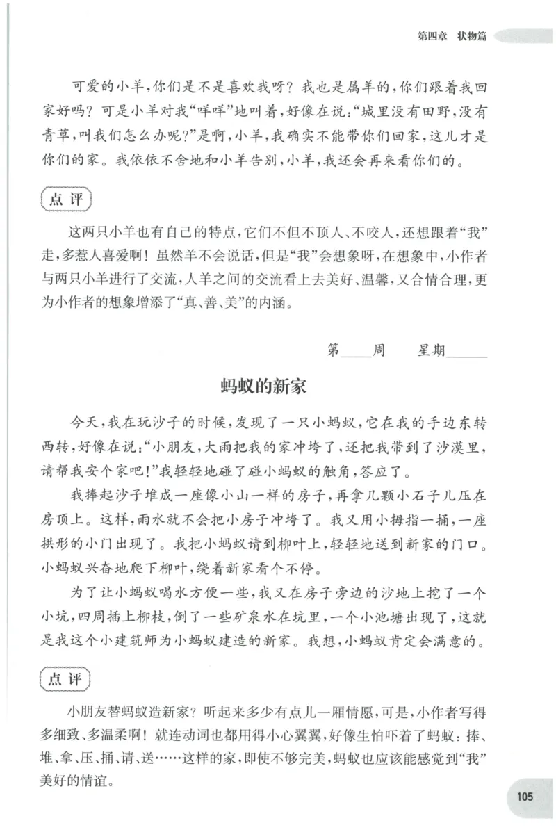 《培优测试卷》语文2年级上册（RJ）_二年级上下册资料_小学二年级学习资料-25年更新版_2-01、小学二年级语文上册_2-1-2、练习题、作业、试题、试卷_电子册类