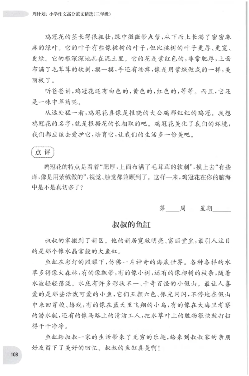 《培优测试卷》语文2年级上册（RJ）_二年级上下册资料_小学二年级学习资料-25年更新版_2-01、小学二年级语文上册_2-1-2、练习题、作业、试题、试卷_电子册类