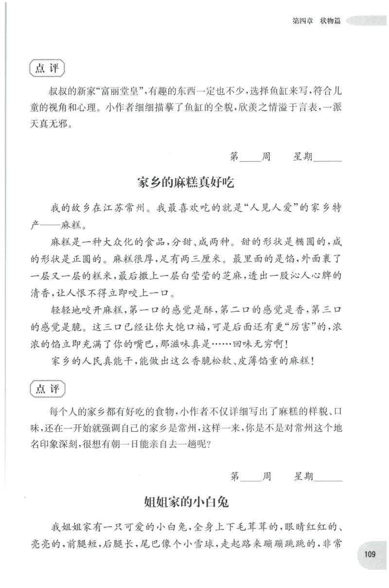 《培优测试卷》语文2年级上册（RJ）_二年级上下册资料_小学二年级学习资料-25年更新版_2-01、小学二年级语文上册_2-1-2、练习题、作业、试题、试卷_电子册类