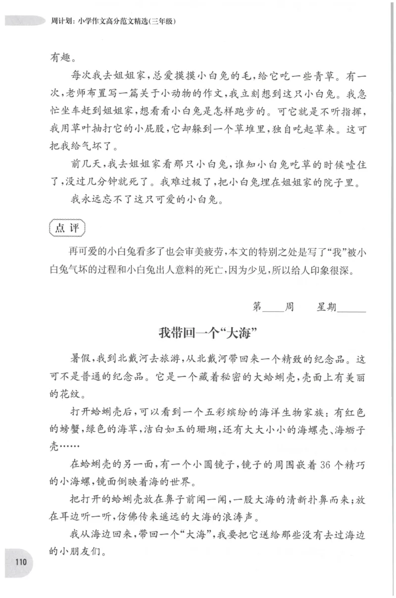 《培优测试卷》语文2年级上册（RJ）_二年级上下册资料_小学二年级学习资料-25年更新版_2-01、小学二年级语文上册_2-1-2、练习题、作业、试题、试卷_电子册类