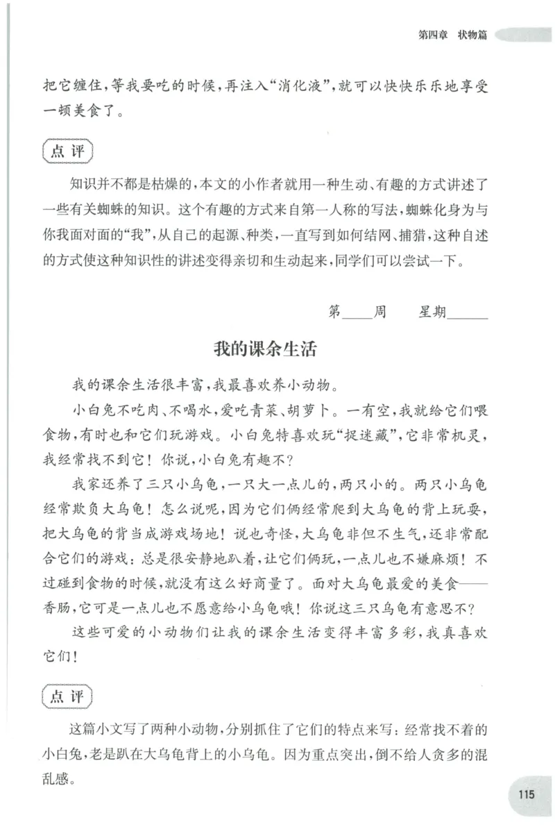 《培优测试卷》语文2年级上册（RJ）_二年级上下册资料_小学二年级学习资料-25年更新版_2-01、小学二年级语文上册_2-1-2、练习题、作业、试题、试卷_电子册类