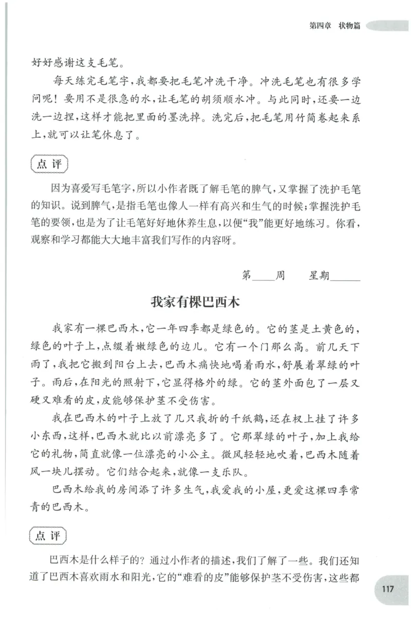 《培优测试卷》语文2年级上册（RJ）_二年级上下册资料_小学二年级学习资料-25年更新版_2-01、小学二年级语文上册_2-1-2、练习题、作业、试题、试卷_电子册类