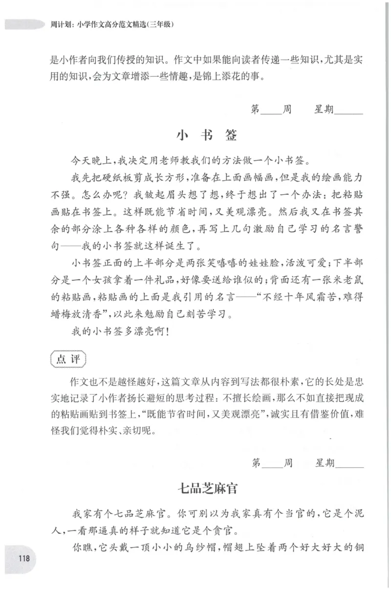 《培优测试卷》语文2年级上册（RJ）_二年级上下册资料_小学二年级学习资料-25年更新版_2-01、小学二年级语文上册_2-1-2、练习题、作业、试题、试卷_电子册类
