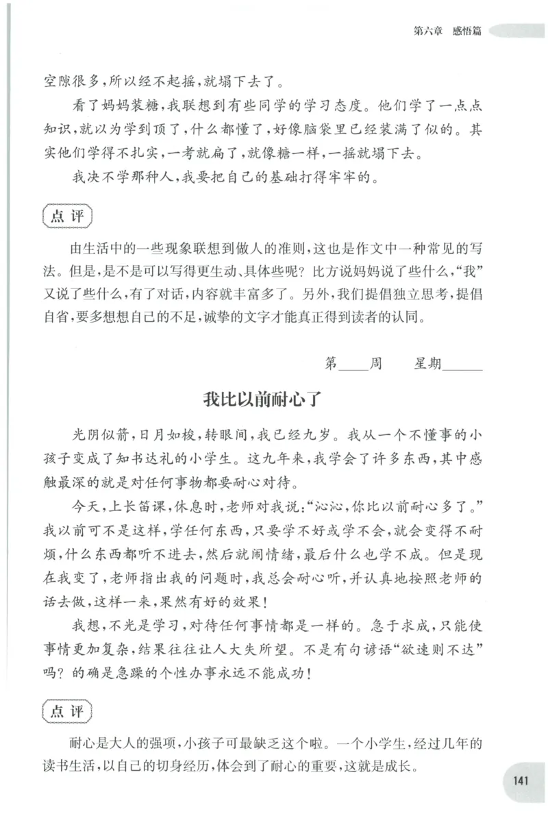 《培优测试卷》语文2年级上册（RJ）_二年级上下册资料_小学二年级学习资料-25年更新版_2-01、小学二年级语文上册_2-1-2、练习题、作业、试题、试卷_电子册类