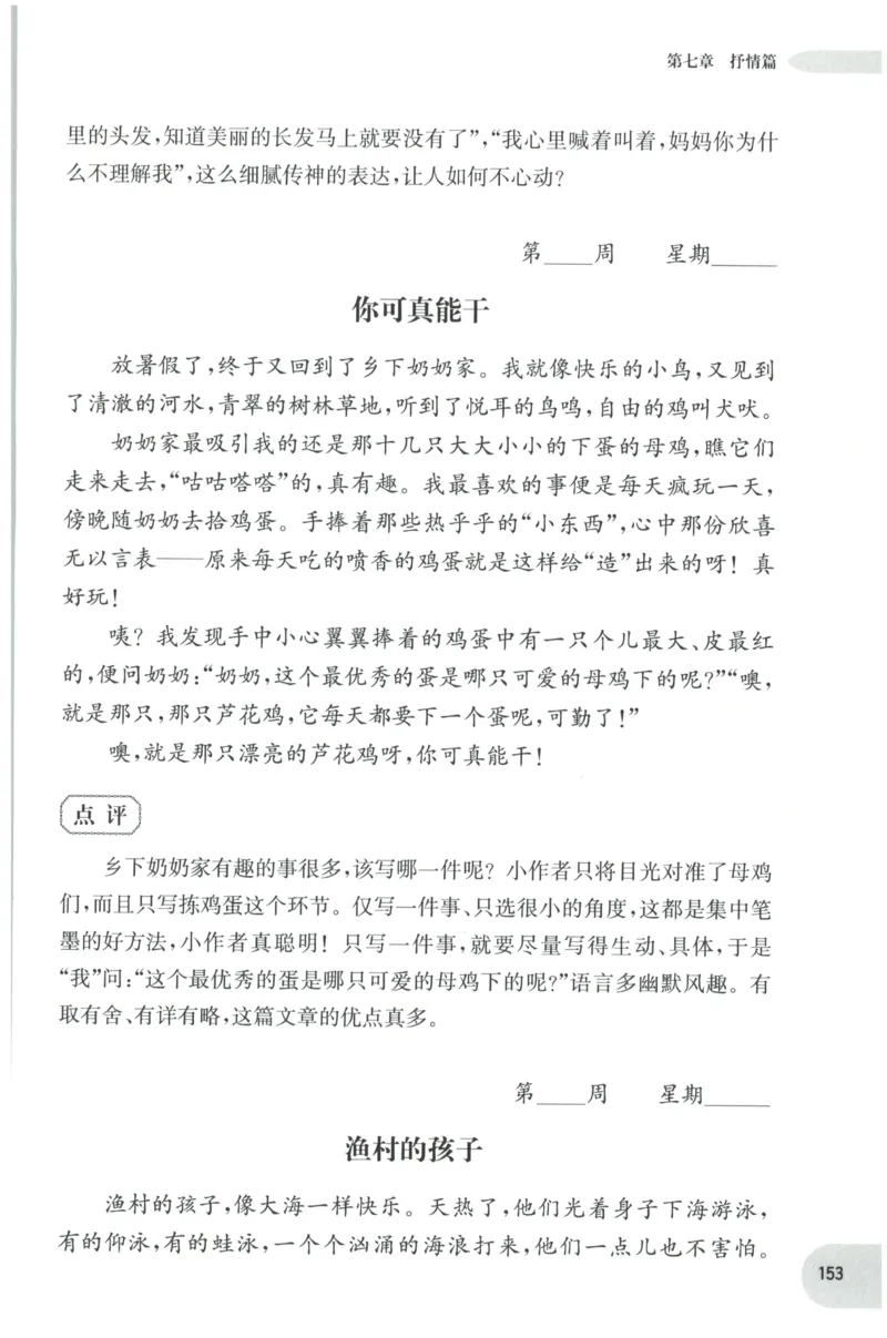 《培优测试卷》语文2年级上册（RJ）_二年级上下册资料_小学二年级学习资料-25年更新版_2-01、小学二年级语文上册_2-1-2、练习题、作业、试题、试卷_电子册类