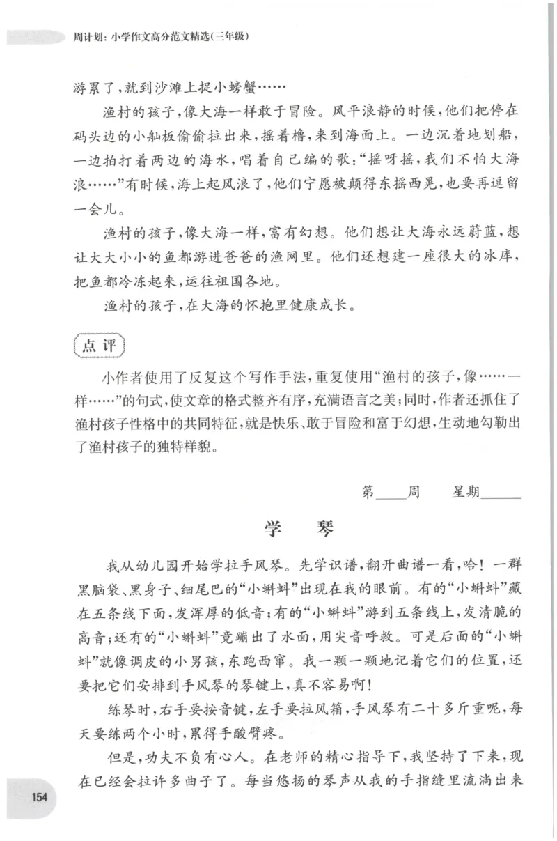 《培优测试卷》语文2年级上册（RJ）_二年级上下册资料_小学二年级学习资料-25年更新版_2-01、小学二年级语文上册_2-1-2、练习题、作业、试题、试卷_电子册类