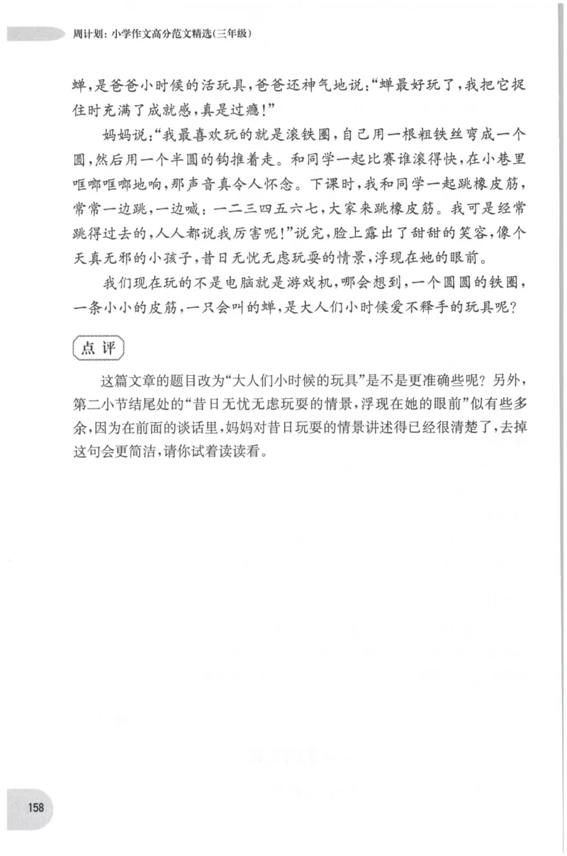 《培优测试卷》语文2年级上册（RJ）_二年级上下册资料_小学二年级学习资料-25年更新版_2-01、小学二年级语文上册_2-1-2、练习题、作业、试题、试卷_电子册类