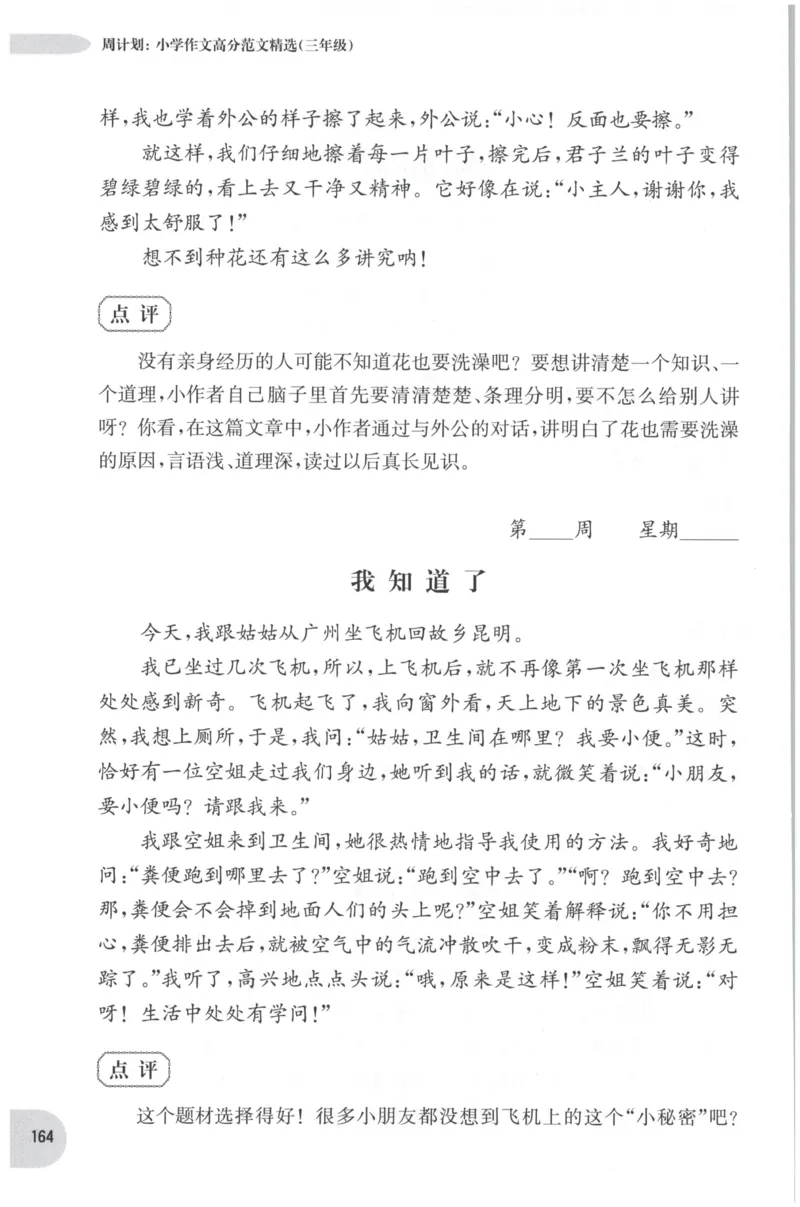 《培优测试卷》语文2年级上册（RJ）_二年级上下册资料_小学二年级学习资料-25年更新版_2-01、小学二年级语文上册_2-1-2、练习题、作业、试题、试卷_电子册类