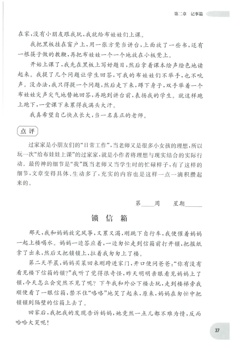 《培优测试卷》语文2年级上册（RJ）_二年级上下册资料_小学二年级学习资料-25年更新版_2-01、小学二年级语文上册_2-1-2、练习题、作业、试题、试卷_电子册类