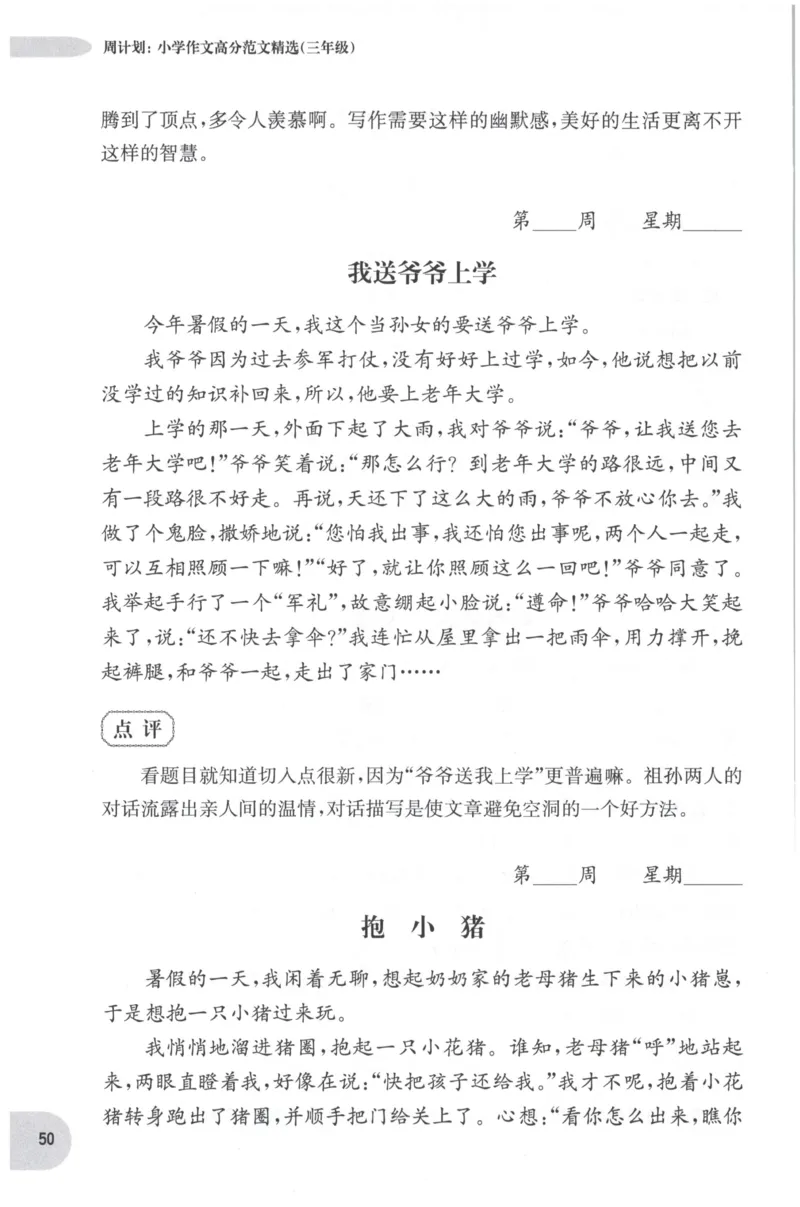《培优测试卷》语文2年级上册（RJ）_二年级上下册资料_小学二年级学习资料-25年更新版_2-01、小学二年级语文上册_2-1-2、练习题、作业、试题、试卷_电子册类