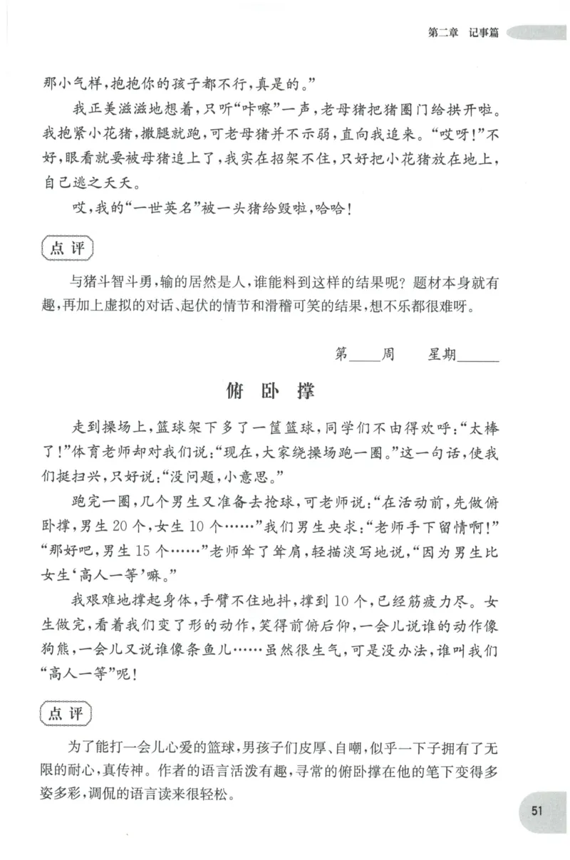 《培优测试卷》语文2年级上册（RJ）_二年级上下册资料_小学二年级学习资料-25年更新版_2-01、小学二年级语文上册_2-1-2、练习题、作业、试题、试卷_电子册类