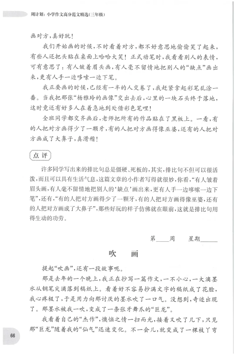 《培优测试卷》语文2年级上册（RJ）_二年级上下册资料_小学二年级学习资料-25年更新版_2-01、小学二年级语文上册_2-1-2、练习题、作业、试题、试卷_电子册类