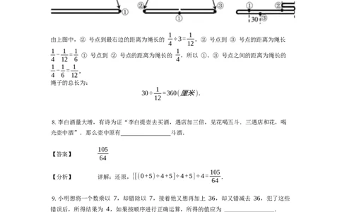 《应用题》经典还原问题基本知识点-3星题（含解析）全国通用版_小学数学母题大全一二三四五六年级上下册一题多解题母题解_《经典应用题》（含详解）