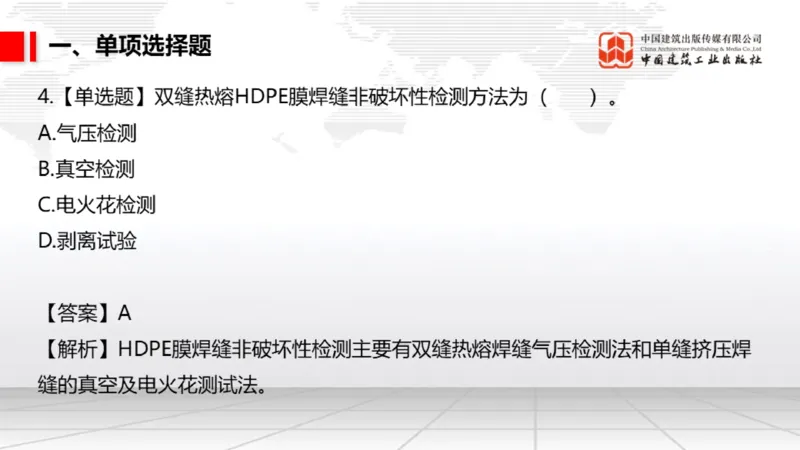 2025一建《市政》月度小灶直播课03（03.27）_2026年一级建造师_2026年一建市政_2025年一建市政SVIP_02-基础精讲✿高端面授✿深度强化_36-市政《月度小灶直播》楼老师JGS_讲义