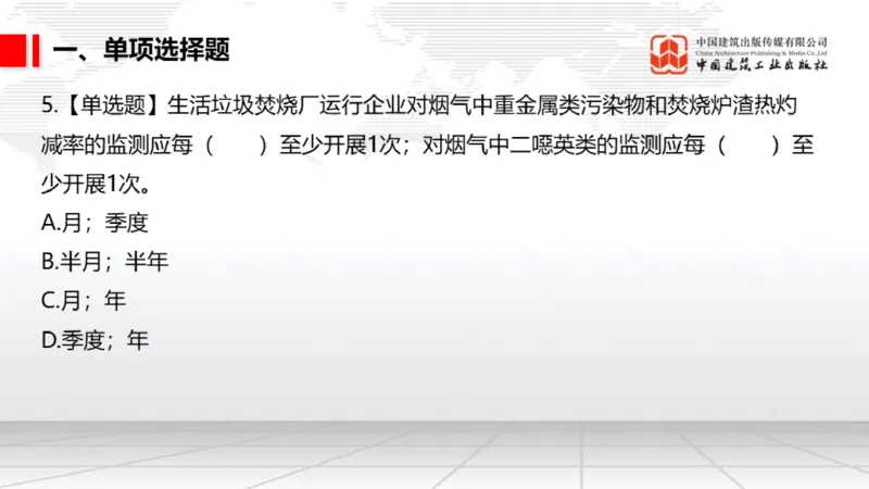 2025一建《市政》月度小灶直播课03（03.27）_2026年一级建造师_2026年一建市政_2025年一建市政SVIP_02-基础精讲✿高端面授✿深度强化_36-市政《月度小灶直播》楼老师JGS_讲义