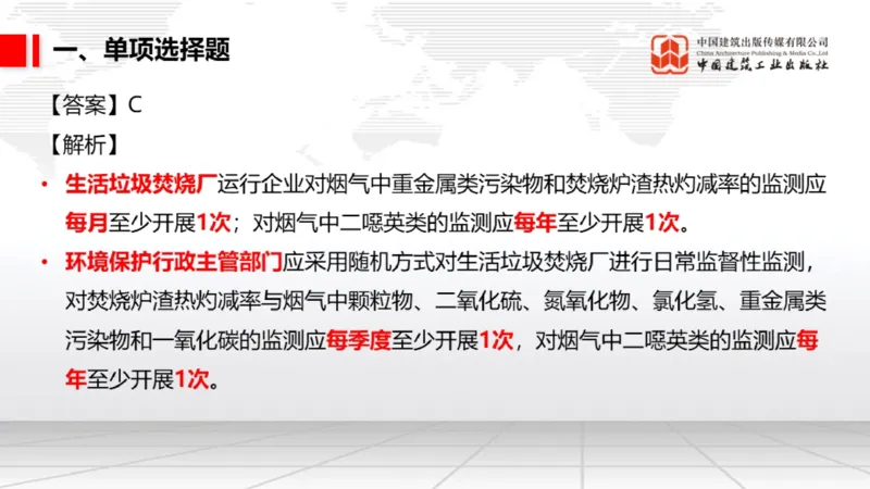 2025一建《市政》月度小灶直播课03（03.27）_2026年一级建造师_2026年一建市政_2025年一建市政SVIP_02-基础精讲✿高端面授✿深度强化_36-市政《月度小灶直播》楼老师JGS_讲义