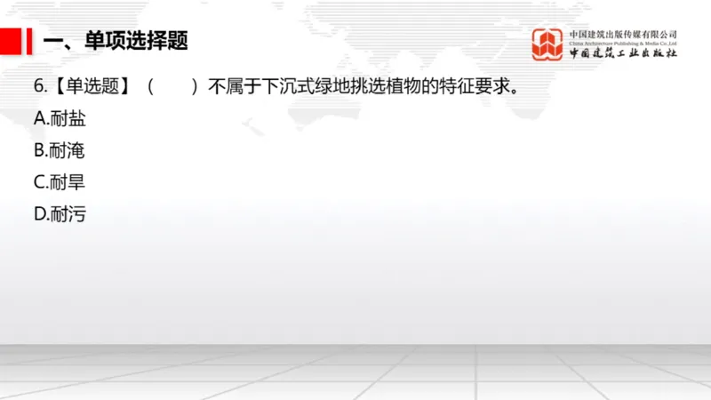 2025一建《市政》月度小灶直播课03（03.27）_2026年一级建造师_2026年一建市政_2025年一建市政SVIP_02-基础精讲✿高端面授✿深度强化_36-市政《月度小灶直播》楼老师JGS_讲义