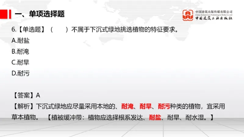 2025一建《市政》月度小灶直播课03（03.27）_2026年一级建造师_2026年一建市政_2025年一建市政SVIP_02-基础精讲✿高端面授✿深度强化_36-市政《月度小灶直播》楼老师JGS_讲义