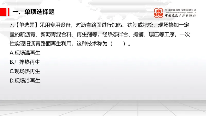 2025一建《市政》月度小灶直播课03（03.27）_2026年一级建造师_2026年一建市政_2025年一建市政SVIP_02-基础精讲✿高端面授✿深度强化_36-市政《月度小灶直播》楼老师JGS_讲义