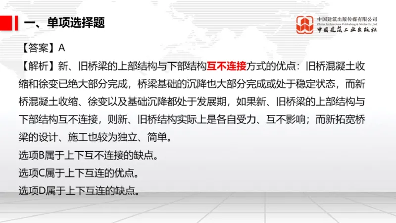 2025一建《市政》月度小灶直播课03（03.27）_2026年一级建造师_2026年一建市政_2025年一建市政SVIP_02-基础精讲✿高端面授✿深度强化_36-市政《月度小灶直播》楼老师JGS_讲义