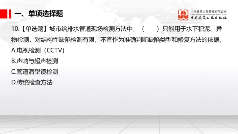 2025一建《市政》月度小灶直播课03（03.27）_2026年一级建造师_2026年一建市政_2025年一建市政SVIP_02-基础精讲✿高端面授✿深度强化_36-市政《月度小灶直播》楼老师JGS_讲义