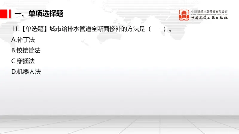 2025一建《市政》月度小灶直播课03（03.27）_2026年一级建造师_2026年一建市政_2025年一建市政SVIP_02-基础精讲✿高端面授✿深度强化_36-市政《月度小灶直播》楼老师JGS_讲义