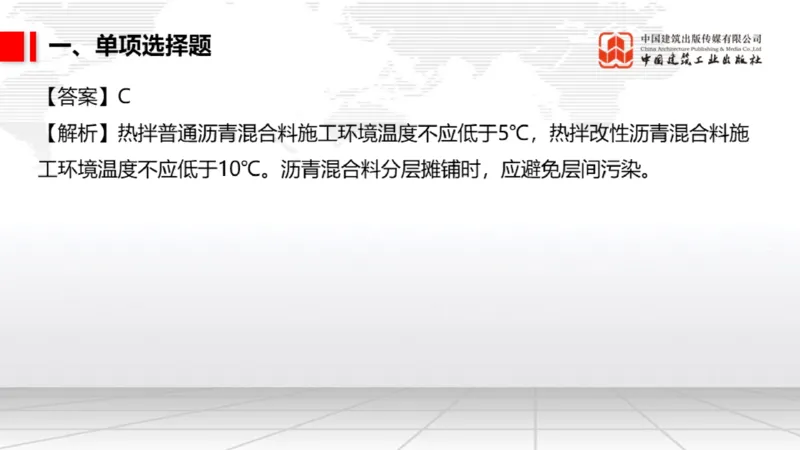 2025一建《市政》月度小灶直播课03（03.27）_2026年一级建造师_2026年一建市政_2025年一建市政SVIP_02-基础精讲✿高端面授✿深度强化_36-市政《月度小灶直播》楼老师JGS_讲义