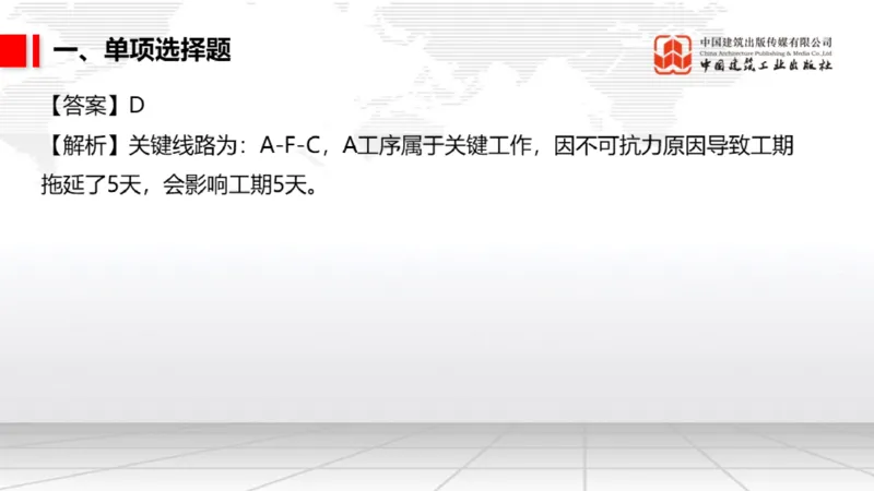2025一建《市政》月度小灶直播课03（03.27）_2026年一级建造师_2026年一建市政_2025年一建市政SVIP_02-基础精讲✿高端面授✿深度强化_36-市政《月度小灶直播》楼老师JGS_讲义