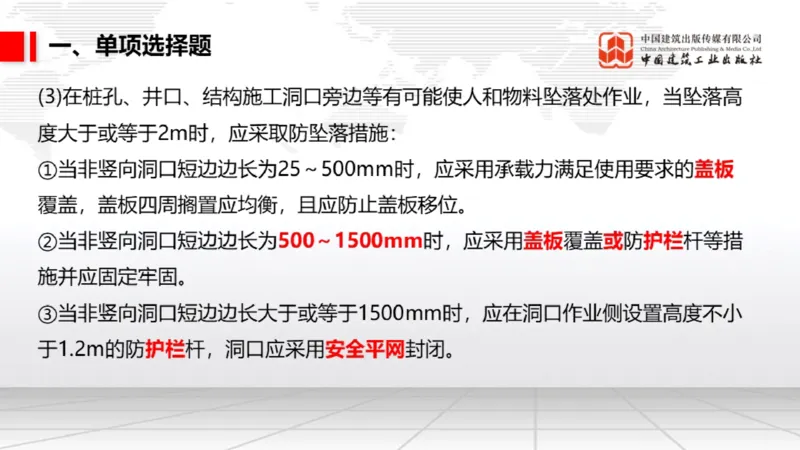 2025一建《市政》月度小灶直播课03（03.27）_2026年一级建造师_2026年一建市政_2025年一建市政SVIP_02-基础精讲✿高端面授✿深度强化_36-市政《月度小灶直播》楼老师JGS_讲义