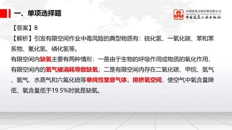2025一建《市政》月度小灶直播课03（03.27）_2026年一级建造师_2026年一建市政_2025年一建市政SVIP_02-基础精讲✿高端面授✿深度强化_36-市政《月度小灶直播》楼老师JGS_讲义