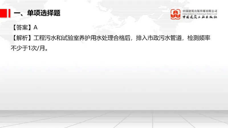 2025一建《市政》月度小灶直播课03（03.27）_2026年一级建造师_2026年一建市政_2025年一建市政SVIP_02-基础精讲✿高端面授✿深度强化_36-市政《月度小灶直播》楼老师JGS_讲义