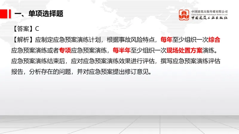 2025一建《市政》月度小灶直播课03（03.27）_2026年一级建造师_2026年一建市政_2025年一建市政SVIP_02-基础精讲✿高端面授✿深度强化_36-市政《月度小灶直播》楼老师JGS_讲义
