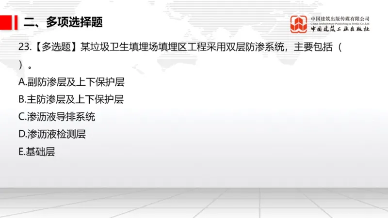 2025一建《市政》月度小灶直播课03（03.27）_2026年一级建造师_2026年一建市政_2025年一建市政SVIP_02-基础精讲✿高端面授✿深度强化_36-市政《月度小灶直播》楼老师JGS_讲义