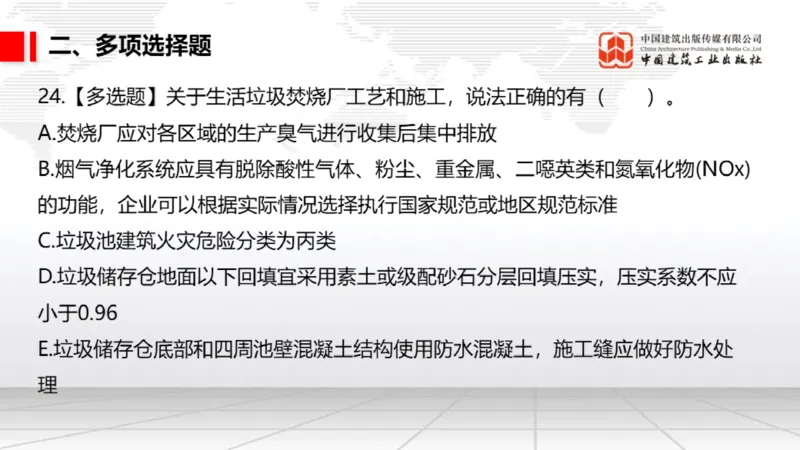 2025一建《市政》月度小灶直播课03（03.27）_2026年一级建造师_2026年一建市政_2025年一建市政SVIP_02-基础精讲✿高端面授✿深度强化_36-市政《月度小灶直播》楼老师JGS_讲义