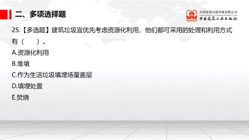 2025一建《市政》月度小灶直播课03（03.27）_2026年一级建造师_2026年一建市政_2025年一建市政SVIP_02-基础精讲✿高端面授✿深度强化_36-市政《月度小灶直播》楼老师JGS_讲义