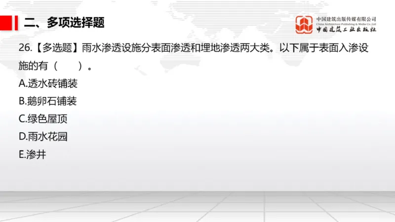 2025一建《市政》月度小灶直播课03（03.27）_2026年一级建造师_2026年一建市政_2025年一建市政SVIP_02-基础精讲✿高端面授✿深度强化_36-市政《月度小灶直播》楼老师JGS_讲义