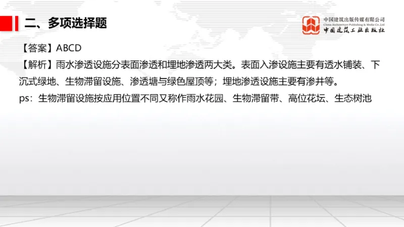 2025一建《市政》月度小灶直播课03（03.27）_2026年一级建造师_2026年一建市政_2025年一建市政SVIP_02-基础精讲✿高端面授✿深度强化_36-市政《月度小灶直播》楼老师JGS_讲义