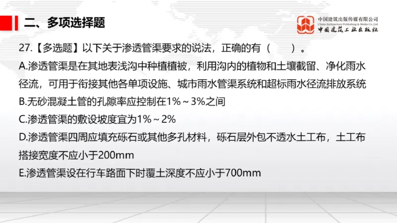 2025一建《市政》月度小灶直播课03（03.27）_2026年一级建造师_2026年一建市政_2025年一建市政SVIP_02-基础精讲✿高端面授✿深度强化_36-市政《月度小灶直播》楼老师JGS_讲义