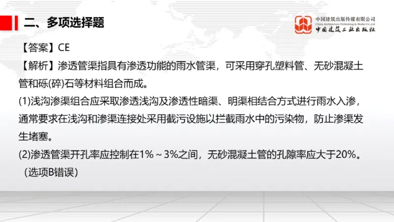 2025一建《市政》月度小灶直播课03（03.27）_2026年一级建造师_2026年一建市政_2025年一建市政SVIP_02-基础精讲✿高端面授✿深度强化_36-市政《月度小灶直播》楼老师JGS_讲义