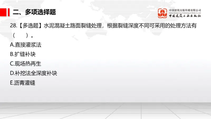 2025一建《市政》月度小灶直播课03（03.27）_2026年一级建造师_2026年一建市政_2025年一建市政SVIP_02-基础精讲✿高端面授✿深度强化_36-市政《月度小灶直播》楼老师JGS_讲义