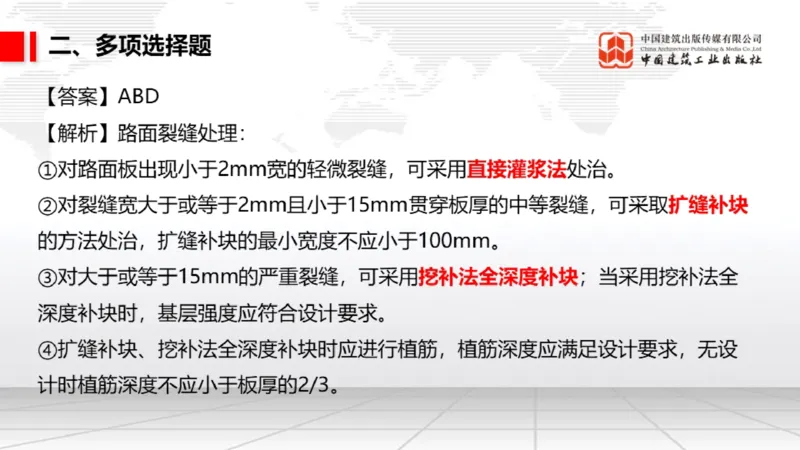 2025一建《市政》月度小灶直播课03（03.27）_2026年一级建造师_2026年一建市政_2025年一建市政SVIP_02-基础精讲✿高端面授✿深度强化_36-市政《月度小灶直播》楼老师JGS_讲义