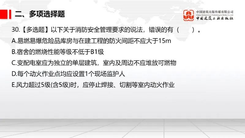 2025一建《市政》月度小灶直播课03（03.27）_2026年一级建造师_2026年一建市政_2025年一建市政SVIP_02-基础精讲✿高端面授✿深度强化_36-市政《月度小灶直播》楼老师JGS_讲义