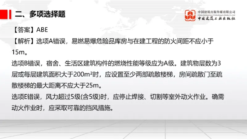 2025一建《市政》月度小灶直播课03（03.27）_2026年一级建造师_2026年一建市政_2025年一建市政SVIP_02-基础精讲✿高端面授✿深度强化_36-市政《月度小灶直播》楼老师JGS_讲义