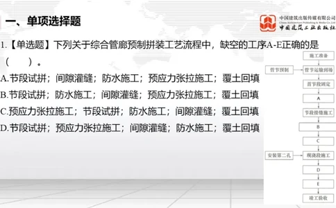 2025一建《市政》月度小灶直播课03（03.27）_2026年一级建造师_2026年一建市政_2025年一建市政SVIP_02-基础精讲✿高端面授✿深度强化_36-市政《月度小灶直播》楼老师JGS_讲义
