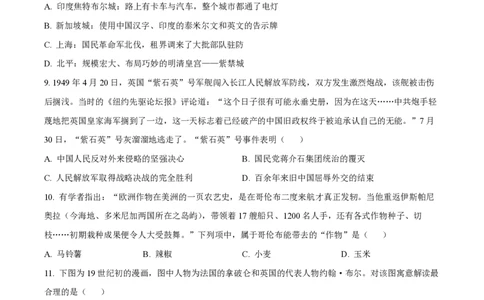 2024年高考历史试卷（浙江）（1月）（空白卷）_历史历年高考真题_新&middot;PDF版2008-2025&middot;高考历史真题_历史（按年份分类）2008-2025_2024&middot;历史高考真题